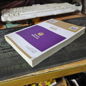 注册安全工程师2019教材化工安全专业实务全国中级注册安全工程师职业资格考试辅导教材2019版