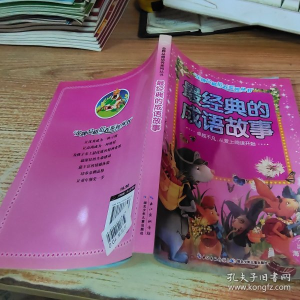 金牌品格培养系列丛书：小学生必读古诗一百首