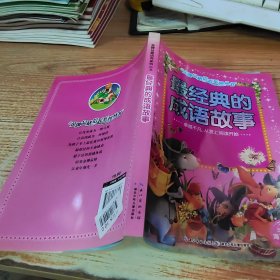 金牌品格培养系列丛书：小学生必读古诗一百首