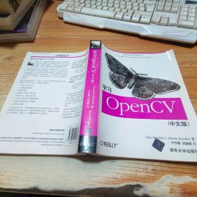 学习OpenCV（中文版）