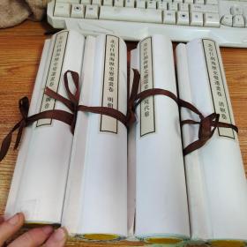 北京什刹海历史变迁画卷 全四卷（元朝卷 明朝卷 清朝卷 现代卷）无外盒，磨损，背面有手印，见图