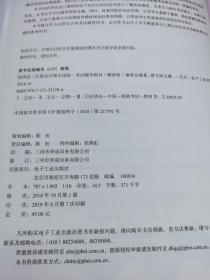 2020年注册会计师全国统一考试辅导用书 经济法