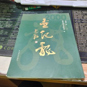 世紀(jì)龍【書角有點水跡】