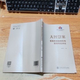 大智慧案【被挤压，见图】