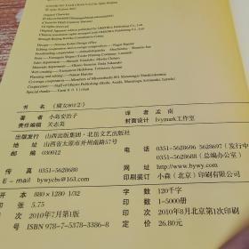 腐女801（第二部）