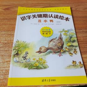 识字关键期认读绘本 6册合售【双语版】