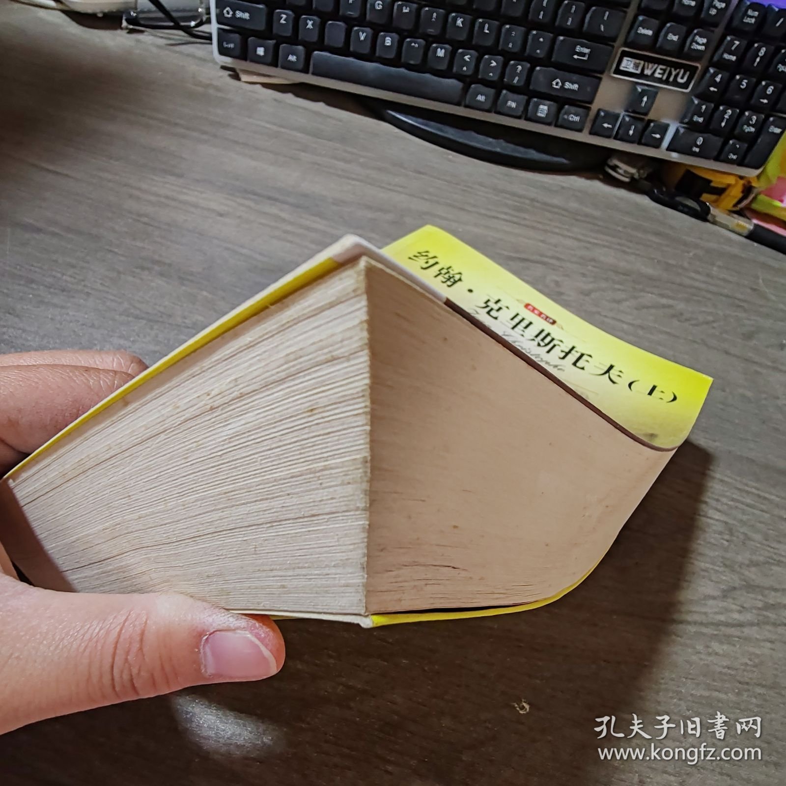 中央 约翰，克里斯朵夫（上）