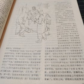 红柳 1981年第1、2期合刊【磨损，黄斑】