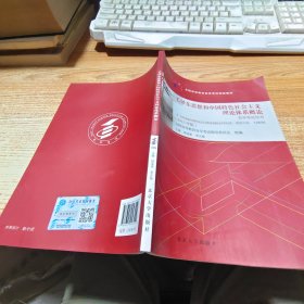 自考教材 毛泽东思想和中国特色社会主义理论体系概论（2015年版）自学考试教材