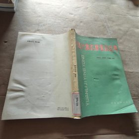 微型计算机原理及应用