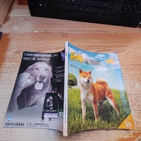 乐嘟宠物圈2012.6