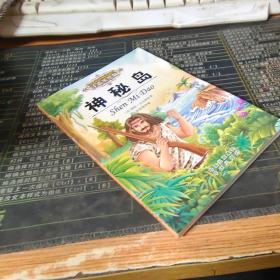 神秘岛.
