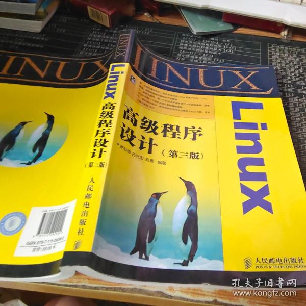 Linux高级程序设计（第3版）