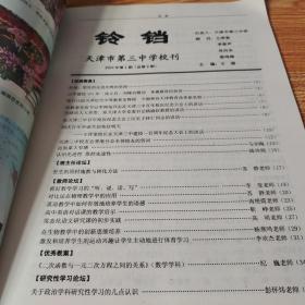 铃铛 2003年第一期