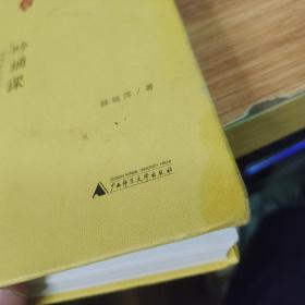 点灯人丛书·薛瑞萍母语课堂：吟诵课【无光盘】