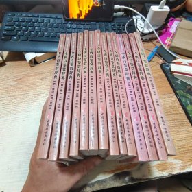 全唐诗鉴赏辞典（1-14册） 14本合售【有笔画、水印】