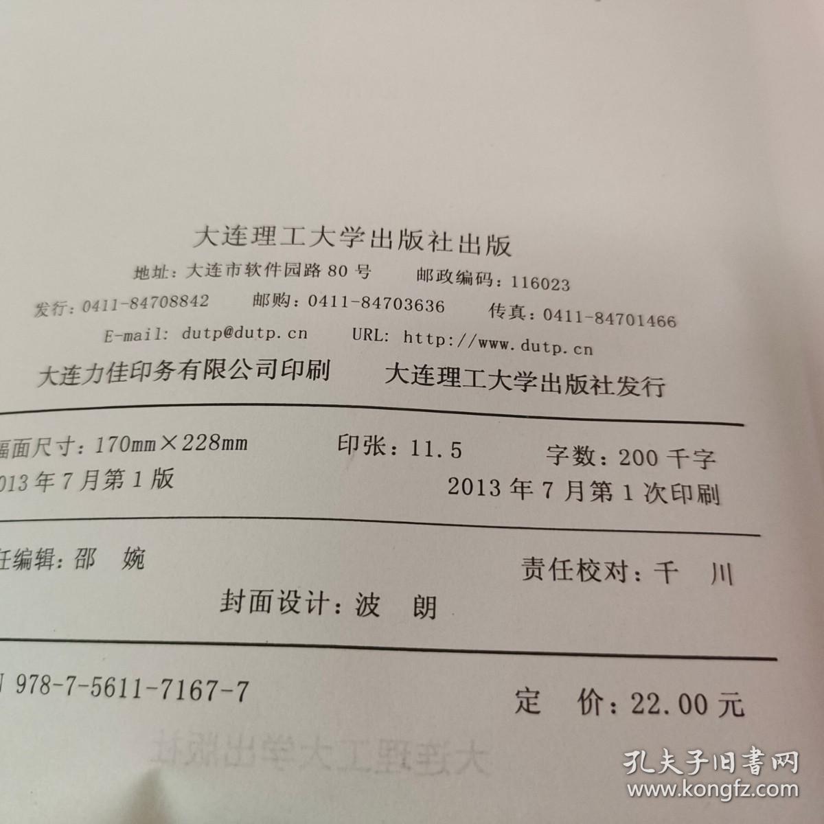 高尔夫/大学生运动体验系列教材