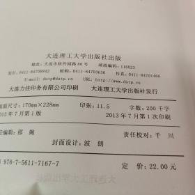 高尔夫/大学生运动体验系列教材