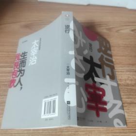 日本百年经典文学（全四册）