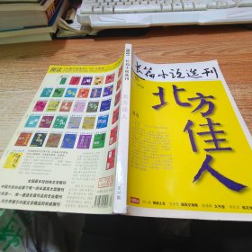长篇小说选刊 2010.1