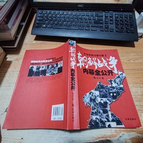 中国防化兵传奇【实拍见图】