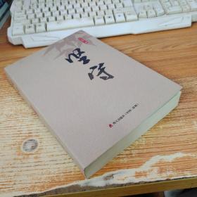 坚守【封面开胶，见图】