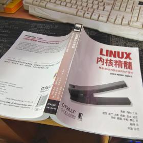 Linux内核精髓：精通Linux内核必会的75个绝技