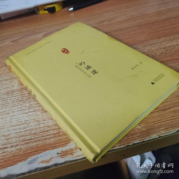 点灯人丛书·薛瑞萍母语课堂：吟诵课【无光盘】