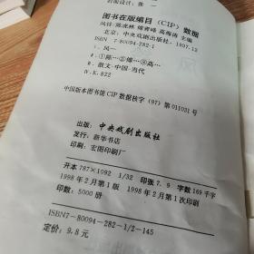 风铃 中国小小说名家精品荟萃