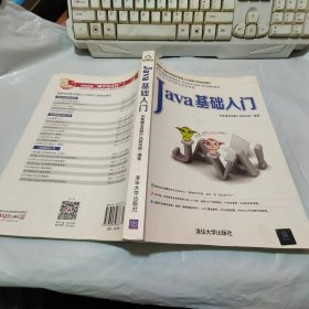 Java基础入门