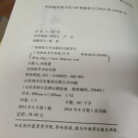 点灯人丛书·薛瑞萍母语课堂：吟诵课【无光盘】