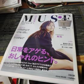 MUSE2016.1