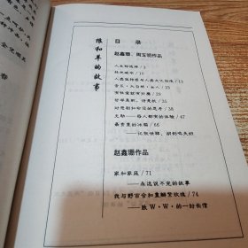 狼和羊的故事