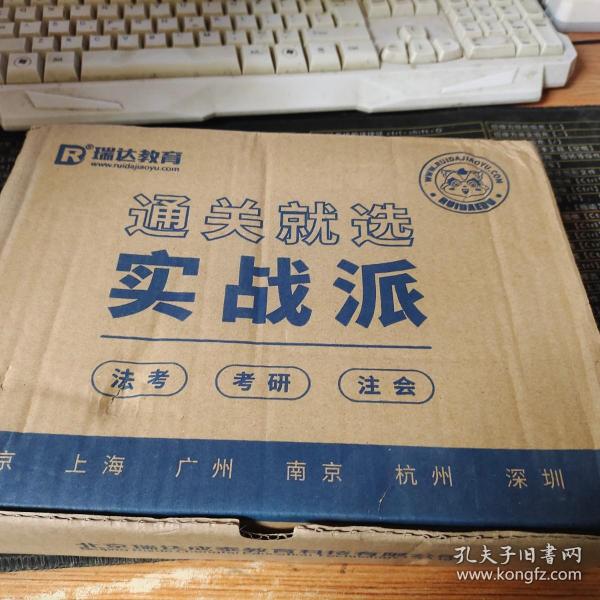 2021年国家统一法律职业资格考试【钟秀勇讲民法3+刘安琪讲商经知之精粹+宋光明讲理论法之精粹7+瑞达模拟题AB卷（客观题），四本合售】【全新】