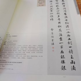 中国嘉德2021秋季拍卖会 笔墨文章 信札写本专场