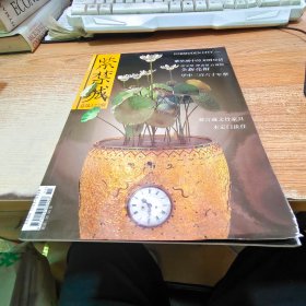 紫禁城 双月刊 2004.6【磨损，见图】.