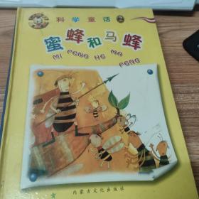 皮皮科学童话【4册合售】