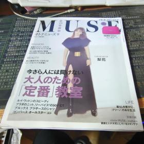 MUSE 2015.9