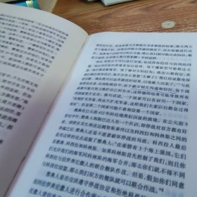 理解国际冲突：理论与历史【有笔画，磨损，有点开裂】