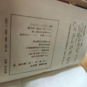 长安客话·酌中志 【北京古籍丛书，竖版繁体。】