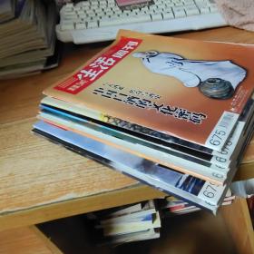 三联生活周刊 2012年第1、7、10、12、15、16、21期合售