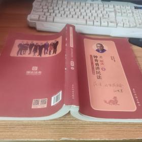 2019司法考试瑞达法考 钟秀勇讲民法之精讲 钟秀勇讲民法2019 国家法律职业资格考试