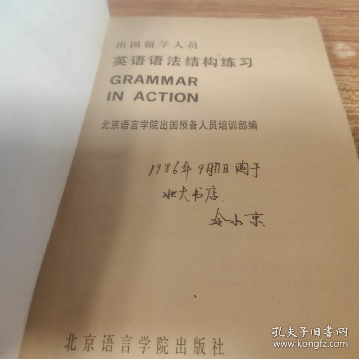 出国留学人员英语语法结构练习