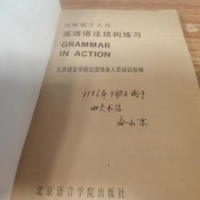 出国留学人员英语语法结构练习