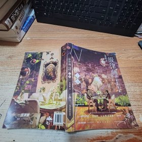 一级律师 典藏版（上册）【磨损】