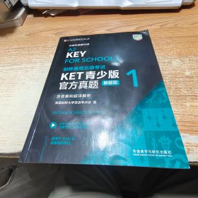 KET青少版官方真题(新题型)2021剑桥通用五级考试A2-KEY