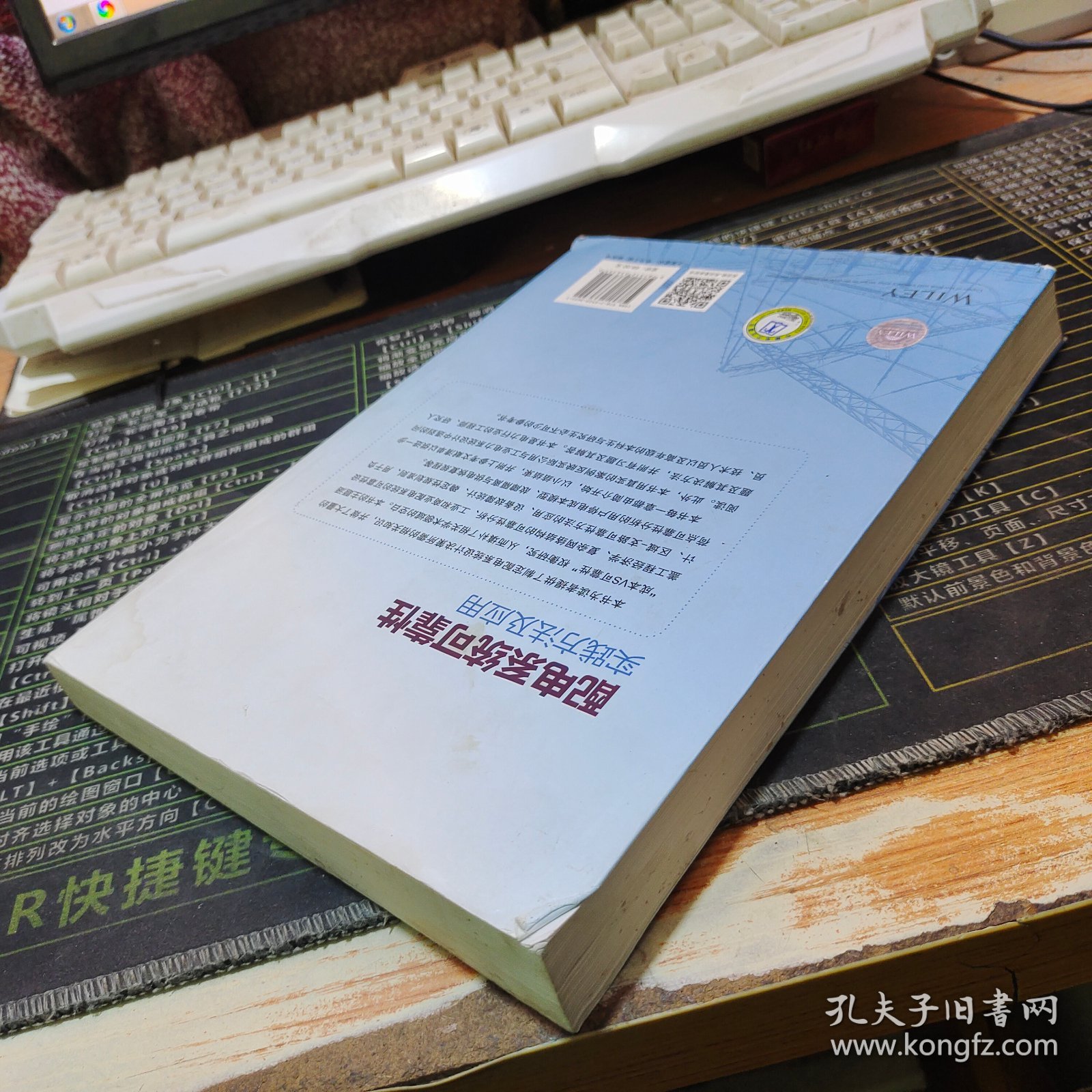 配电系统可靠性：实践方法及应用【有水迹，不妨碍翻阅】