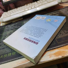 配电系统可靠性：实践方法及应用【有水迹，不妨碍翻阅】