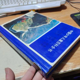 中国少年儿童百科全书.人类·社会【磨损，见图】