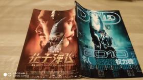 数码娱乐dvd导刊160